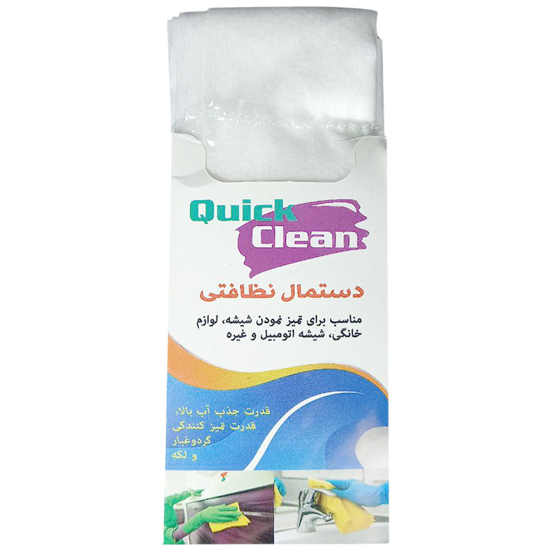 دستمال نظافت کوئیک کلین مدل Clean Cloth کد 33