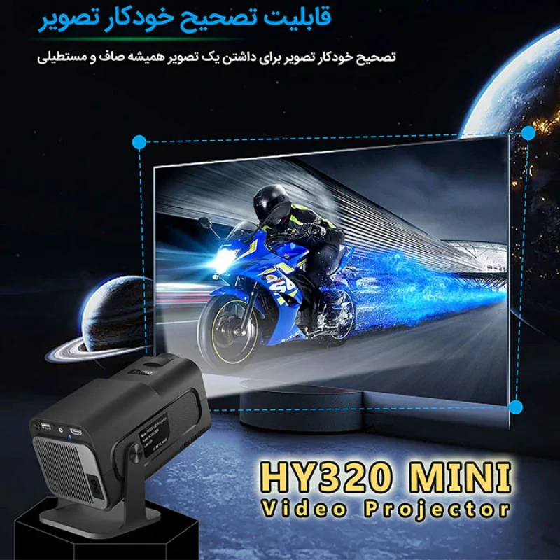 ویدئو پروژکتور مدل HY320 MINI با رزولوشن 4096x2160|4K