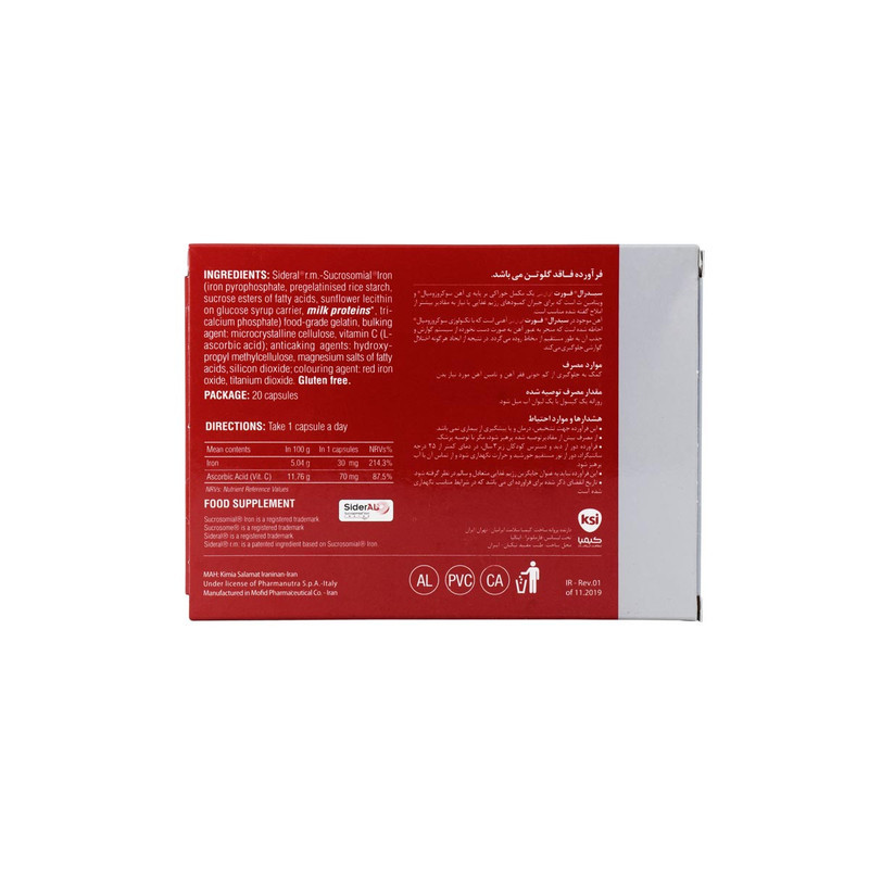 کپسول سیدرال فورت فارمانوترا بسته 20 عددی