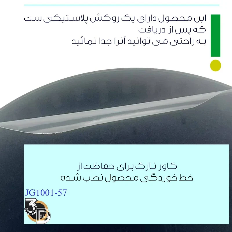 ساعت دیواری دیجیتال مدل JG1001-57