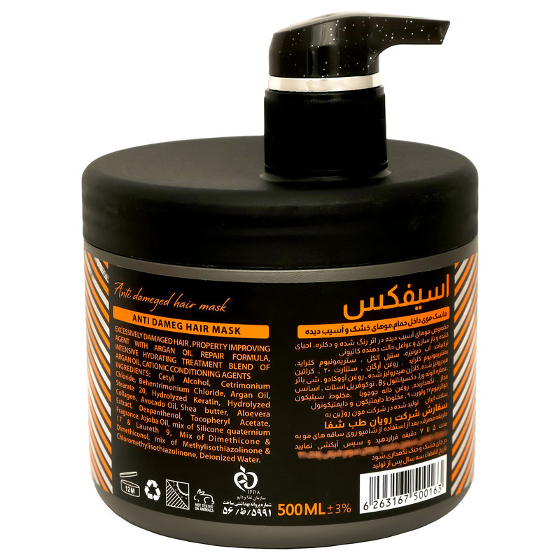 ماسک مو اسیفکس مدل شی باتر حجم 500 میلی لیتر