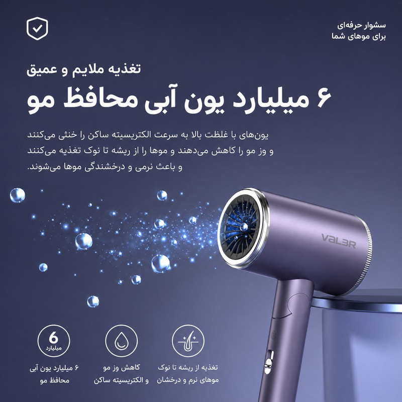 سشوار حرفه‌ای 2400 وات والر مدل 9066