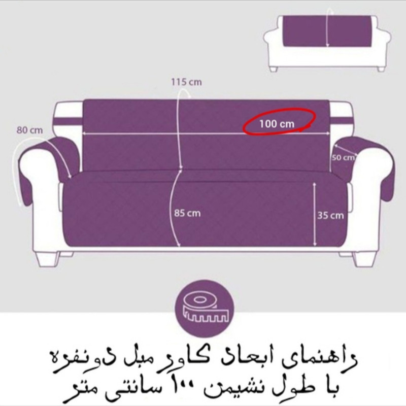 کاور مبل هفت نفره مدل سه لایه کد 50-100-150-7