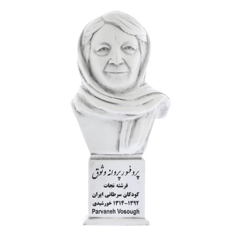 تندیس یادمان طرح پروفسور پروانه وثوق کد S229