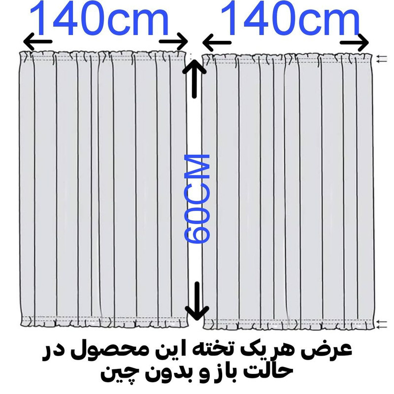 پرده تیکو دکو مدل پشت دری سایز 140x60 سانتی متر