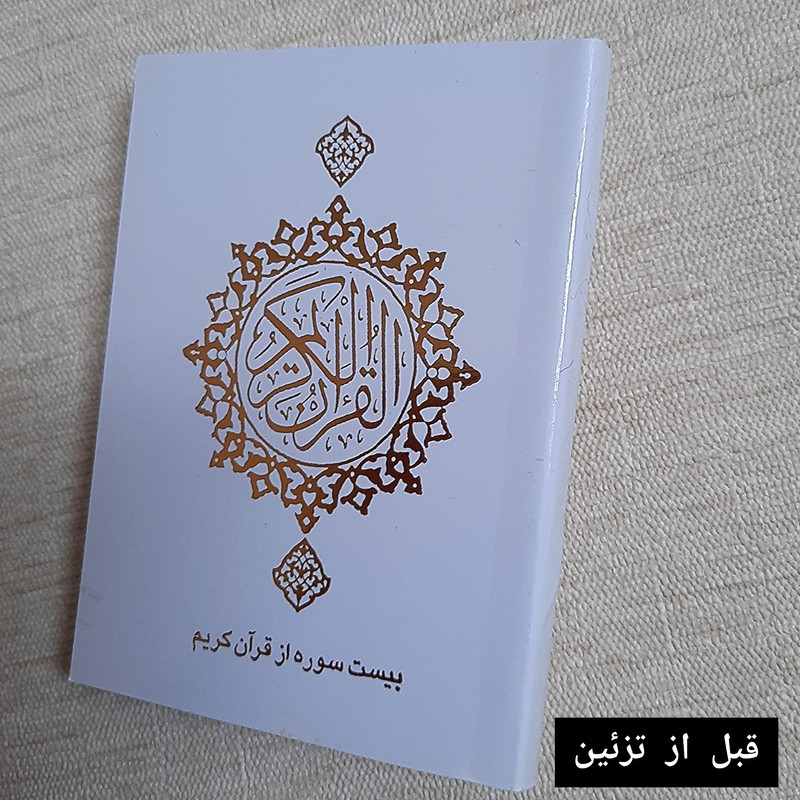 گیفت مدل جشن طرح قاب بسته 10 عددی