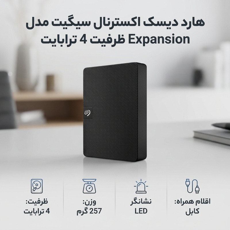 هارد دیسک اکسترنال سیگیت مدل Expansion ظرفیت 4 ترابایت