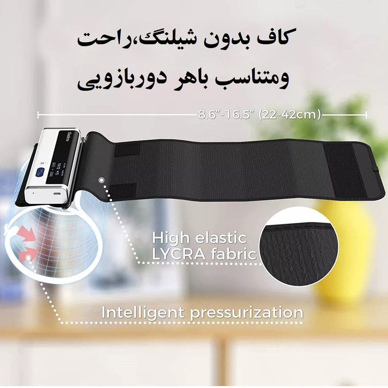 فشارسنج بازویی دیجیتال ولو مدل Armfit با کاف یکپارچه قابل تنظیم 22 تا 42 سانتی‌متر، اتصال بلوتوث به اپلیکیشن، حافظه 31–60 رکورد، اندازه‌گیری فشار خون و ضربان قلب، شارژی و قابل حمل