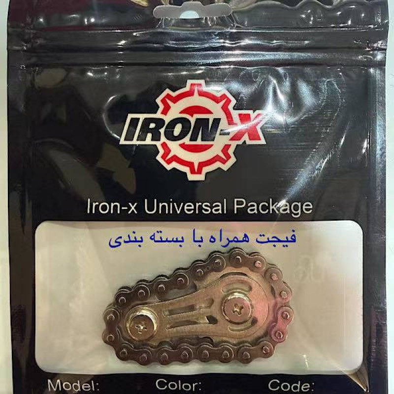 فیجت ضد استرس آیرون ایکس مدل زنجیری