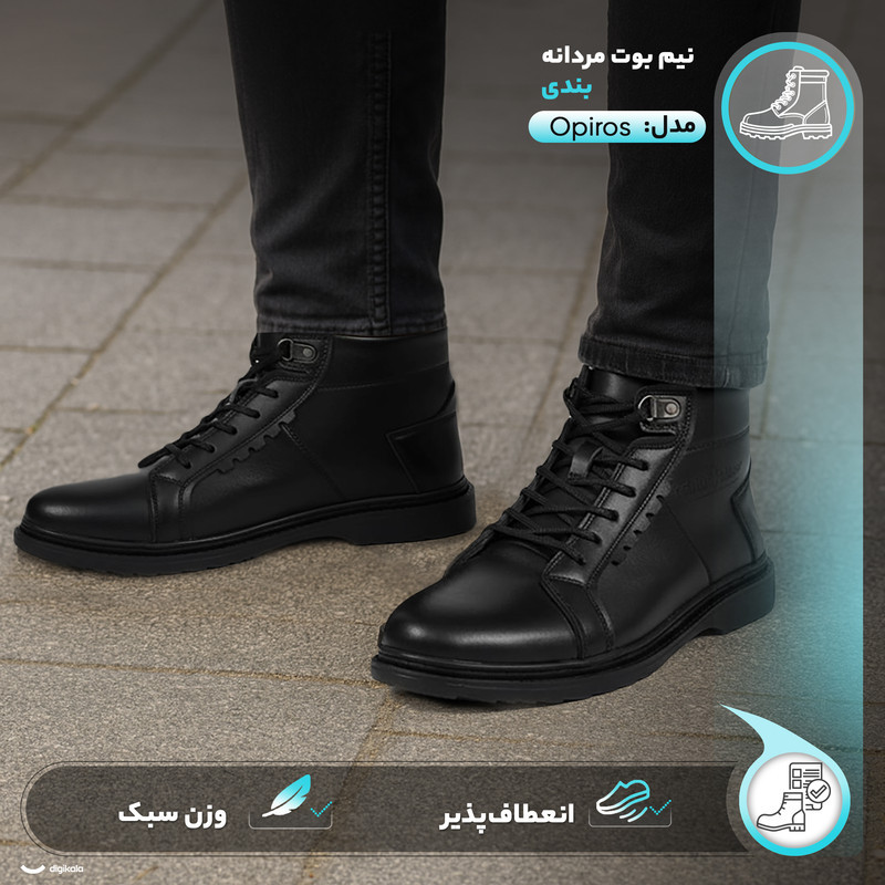 نیم بوت مردانه مدل Opiros