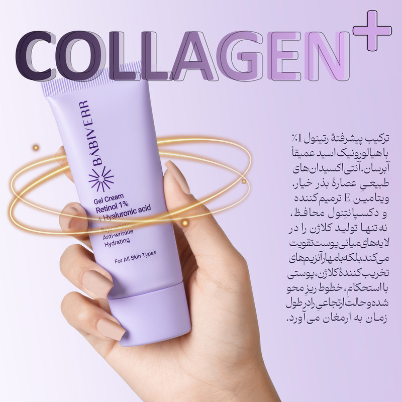 کرم ژل ضد چروک باب ایور مدل رتینول 1٪ و هیالورونیک اسید مناسب برای انواع پوست حجم 40 میلی‌لیتر
