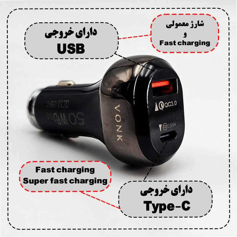 شارژر فندکی 50 وات دو پورت وونک مدل VC--50 به همراه کابل USB-C