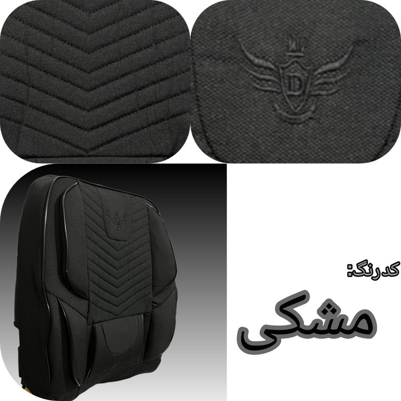 روکش صندلی خودرو دیبا روکش امیدی مدل 4455 مناسب برای کوئیک