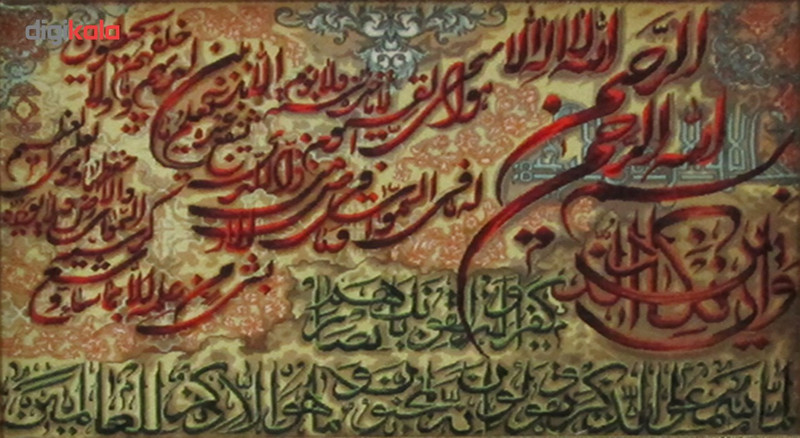 تابلو فرش ماشینی نقش نگار رضوی طرح وان یکاد کد 396KC