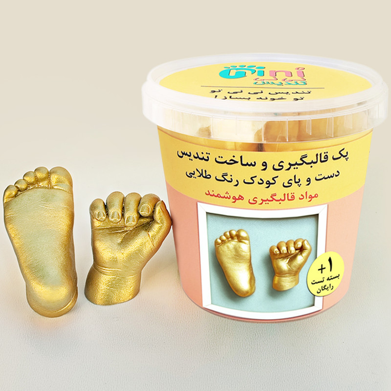 مجموعه قالب گیری هوشمند نی نی تندیس مدل دست و پای نوزاد
