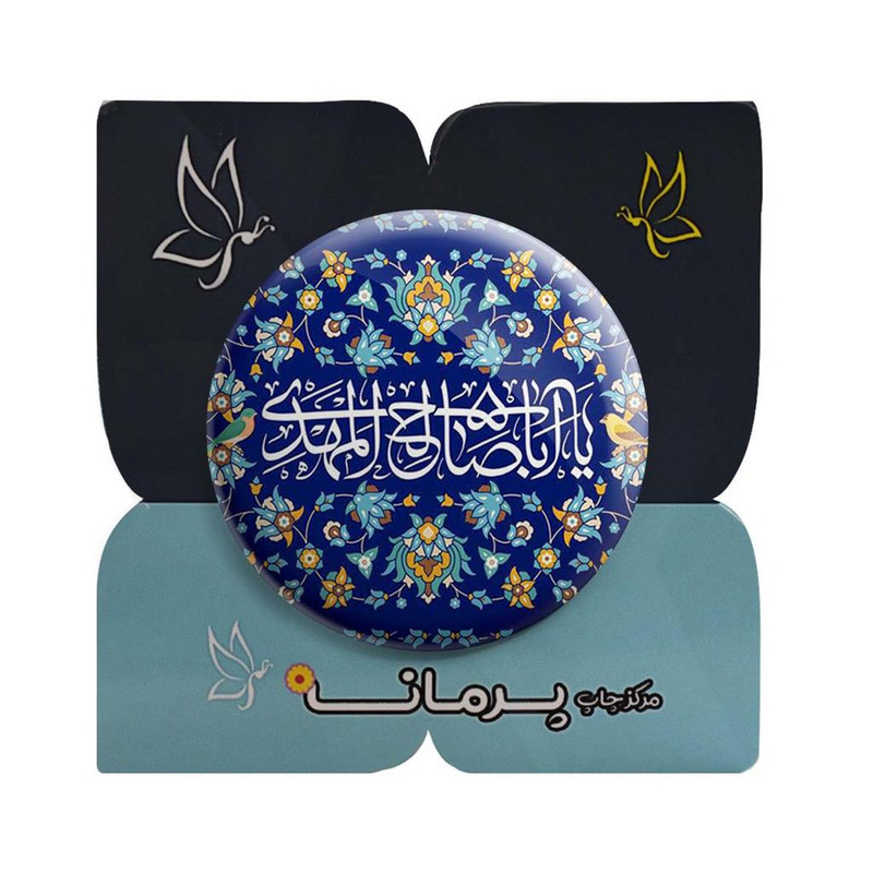 مگنت پرمانه طرح امام زمان کد pmag.24240