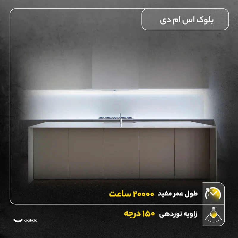 بلوک اس ام دی مدل dodo cob بسته  ده عددی