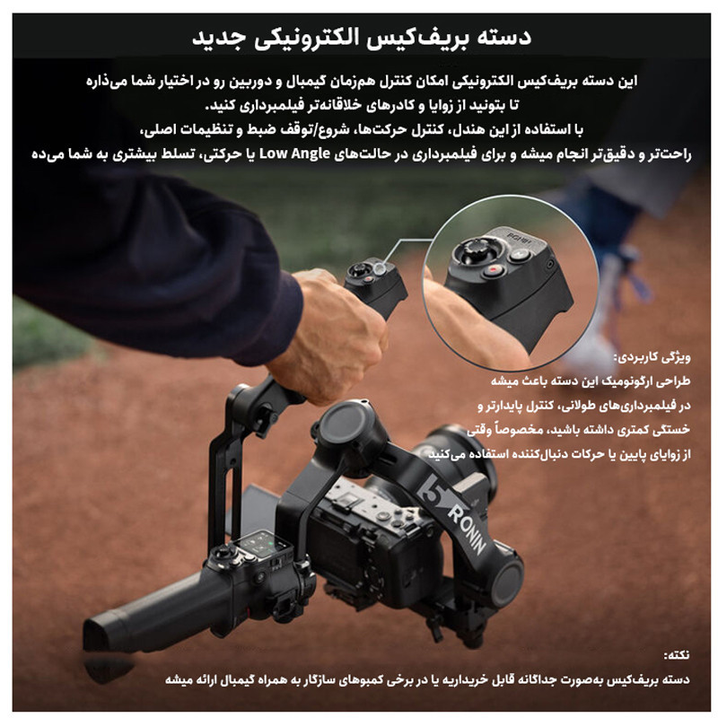 گیمبال دی جی آی مدل RS5 پن هد