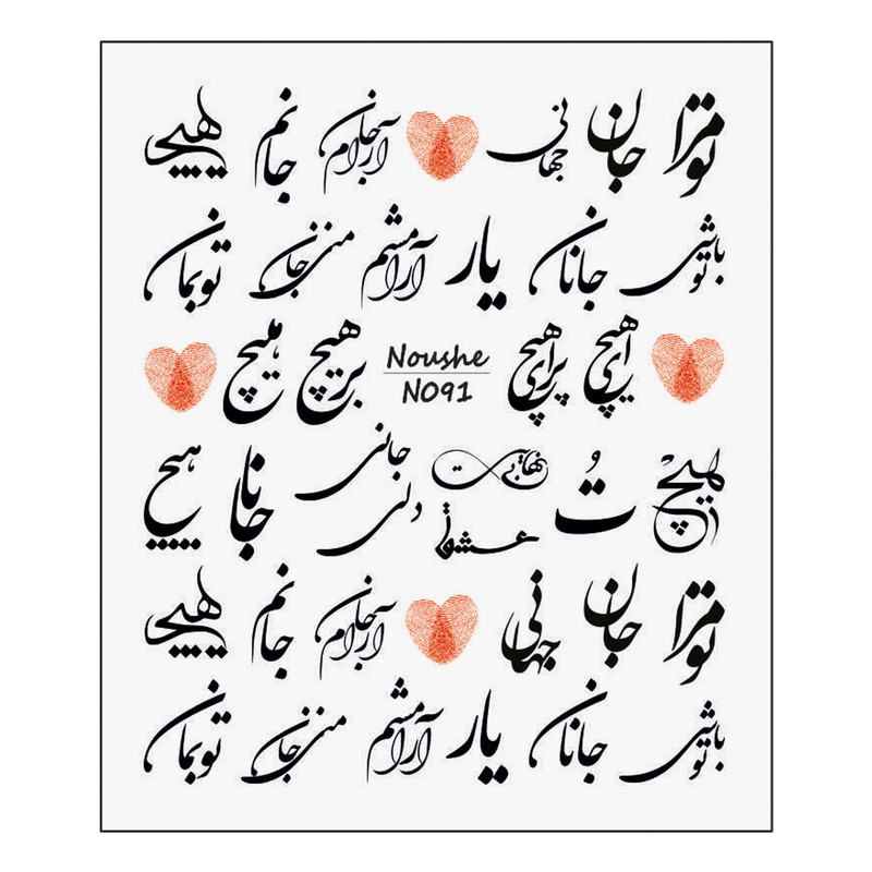 برچسب لنز ناخن مدل کلمه کد N091 مجموعه 2 عددی
