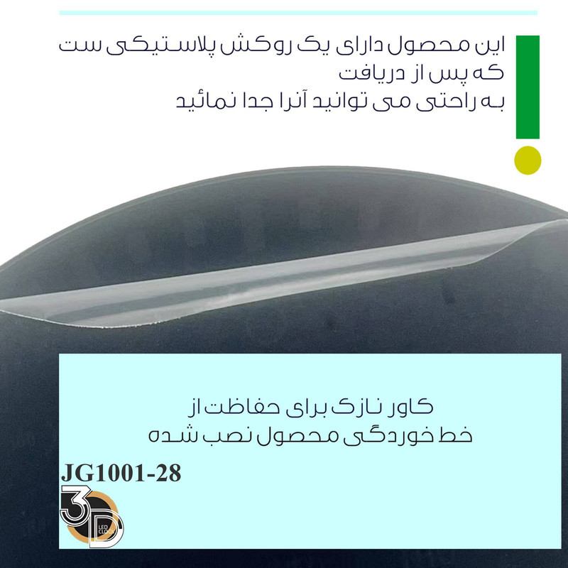 ساعت دیواری دیجیتال مدل JG1001-28