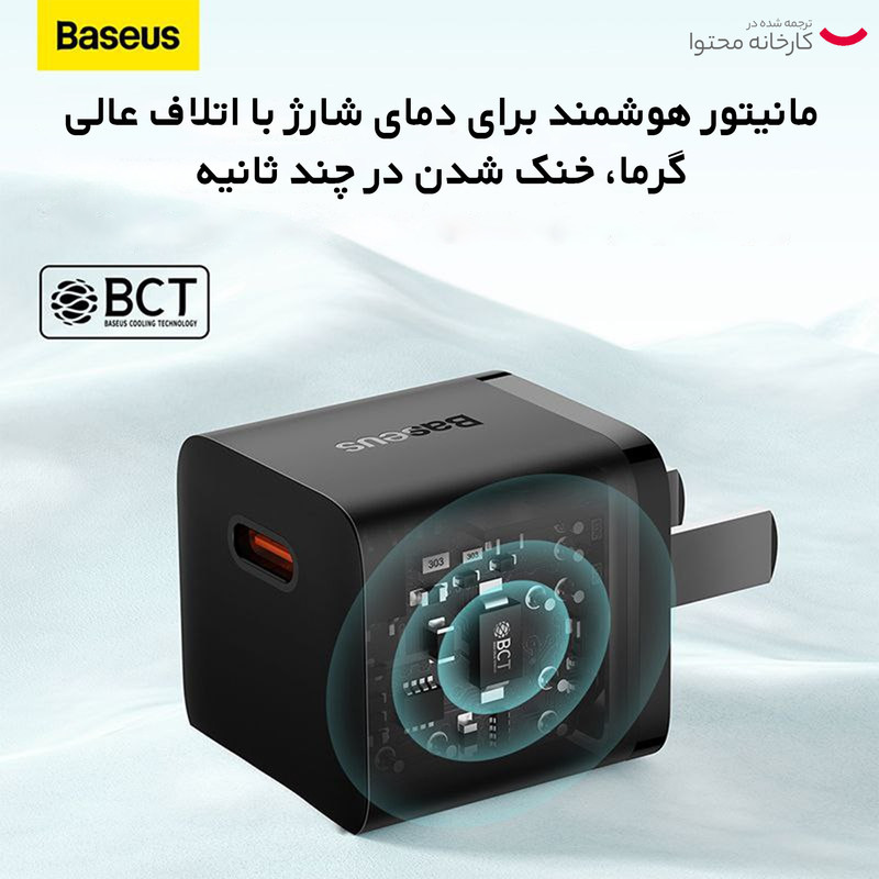 شارژر دیواری 20 وات بیسوس مدل GAN5