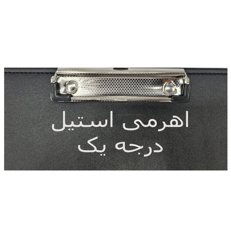 تخته‌شاسی کلیا مدل لدر سایز A4