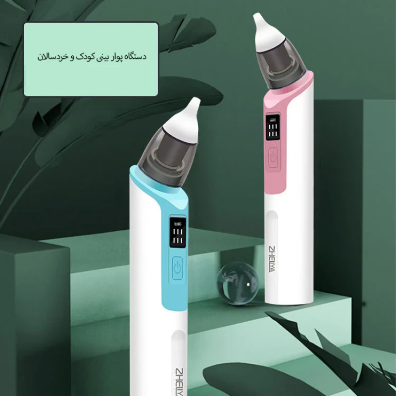 پوار بینی کودک مدل nasal aspirator