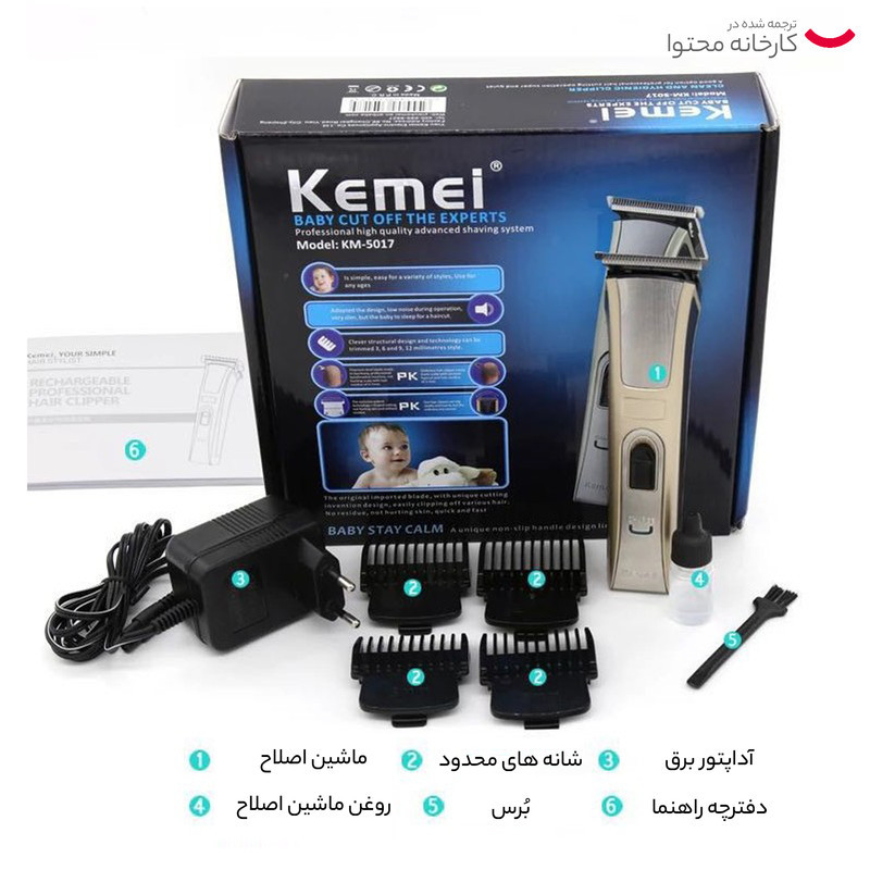 ماشین اصلاح سر و صورت کیمی مدل KM-5017 با تیغه استیل ضد زنگ، 4 شانه قابل تنظیم، طراحی ارگونومیک، باتری 600 میلی‌آمپر ساعت با شارژ USB و قابلیت شست‌وشو