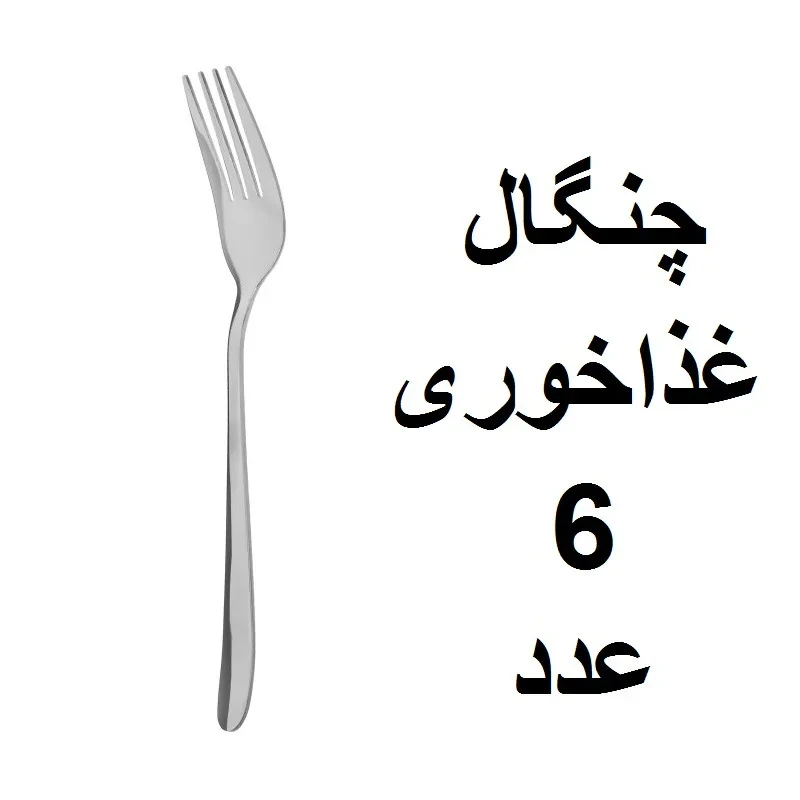 سرویس قاشق و چنگال 33 پارچه مدل دونا