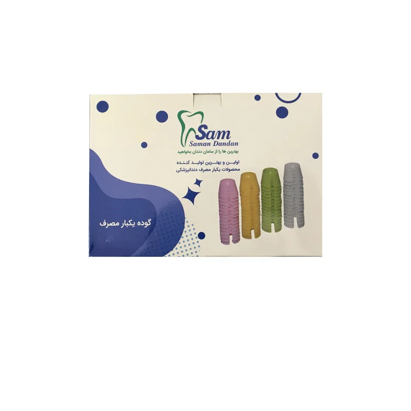 گوده یکبار مصرف دندانپزشکی سام مدل 02 بسته 75 عددی