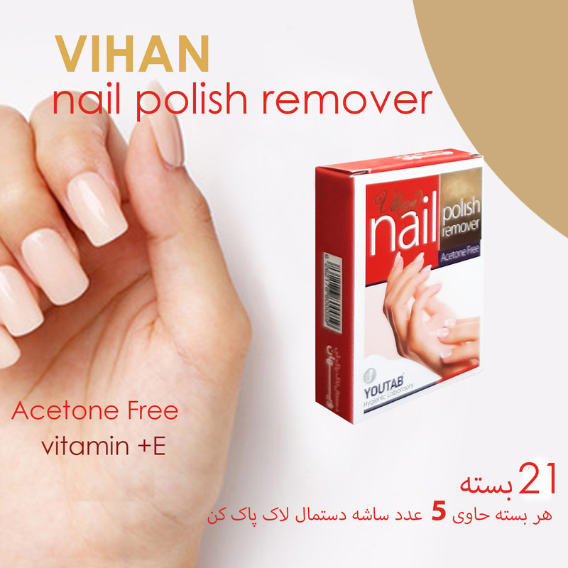 پد لاک پاک‌کن  ویهان مدل Nail-P-R2 مجموعه 21 عددی