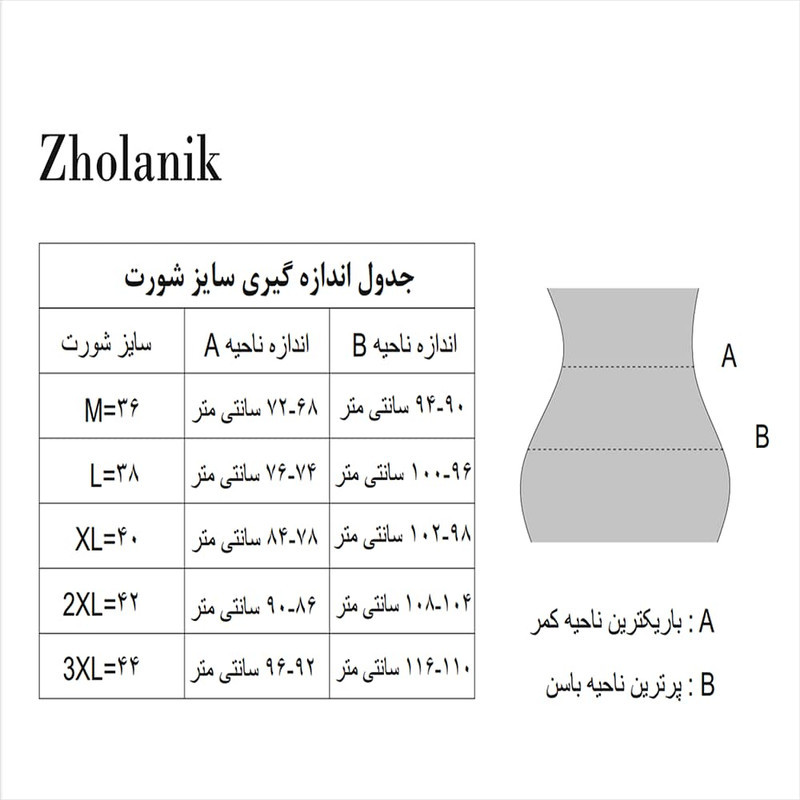 شورت زنانه ژولانیک مدل لامبادا