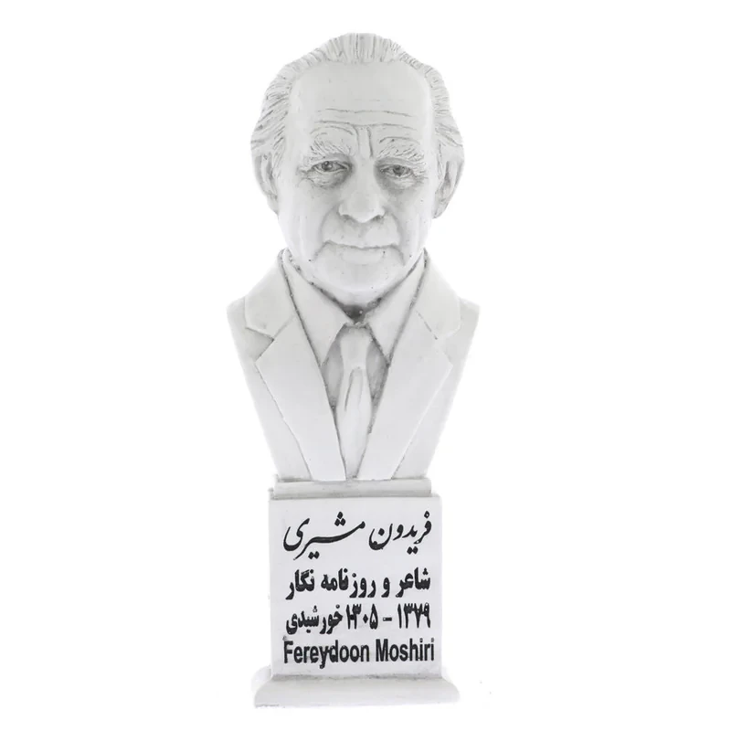 تندیس یادمان طرح فریدون مشیری کد S286