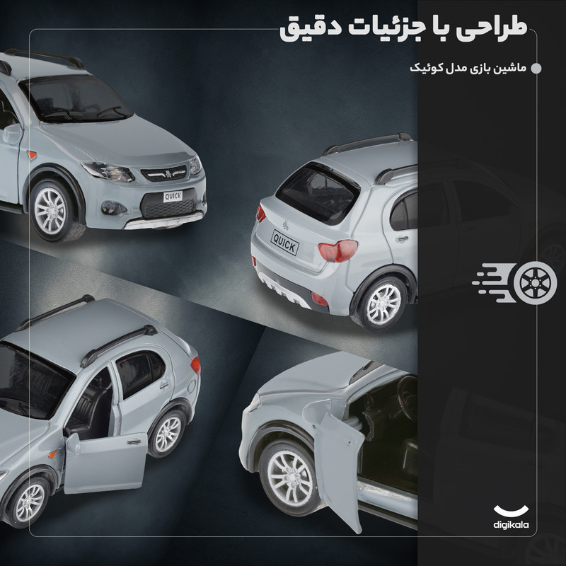 ماشین بازی غیرکنترلی سواری کوئیک عقب‌کش با طراحی دقیق، چراغ‌دار و موزیکال، حرکت جلو و عقب، بدنه فلزی
