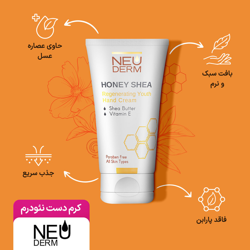 کرم مرطوب‌کننده دست و صورت نئودرم مدل Honey Shea مناسب برای پوست خشک حجم 50 میلی‌لیتر