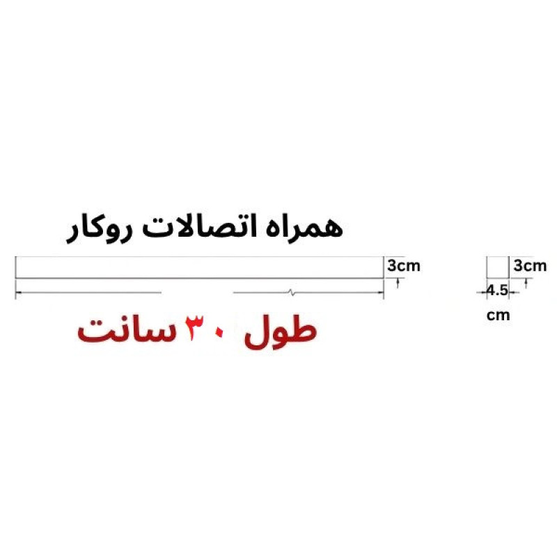 چراغ خطی مدل روکار 1430
