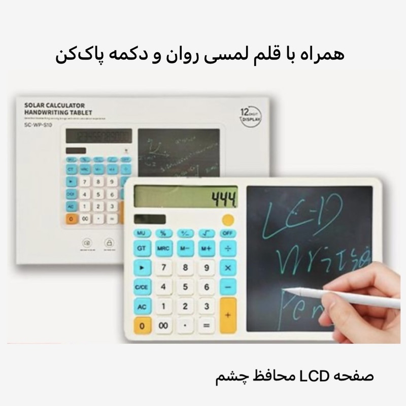 ماشین حساب مدل خورشیدی صفحه LCD