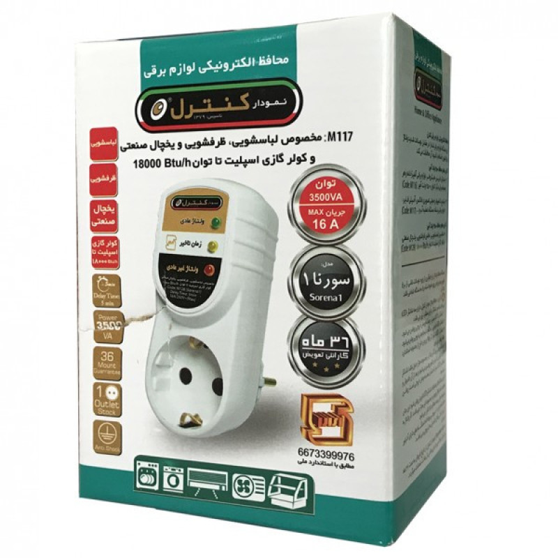 محافظ ولتاژ نمودار کنترل مدل M117