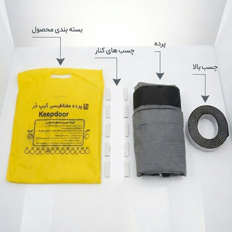 پرده مغناطیسی مدل توری سایز 230 × 150 سانتی‌متر