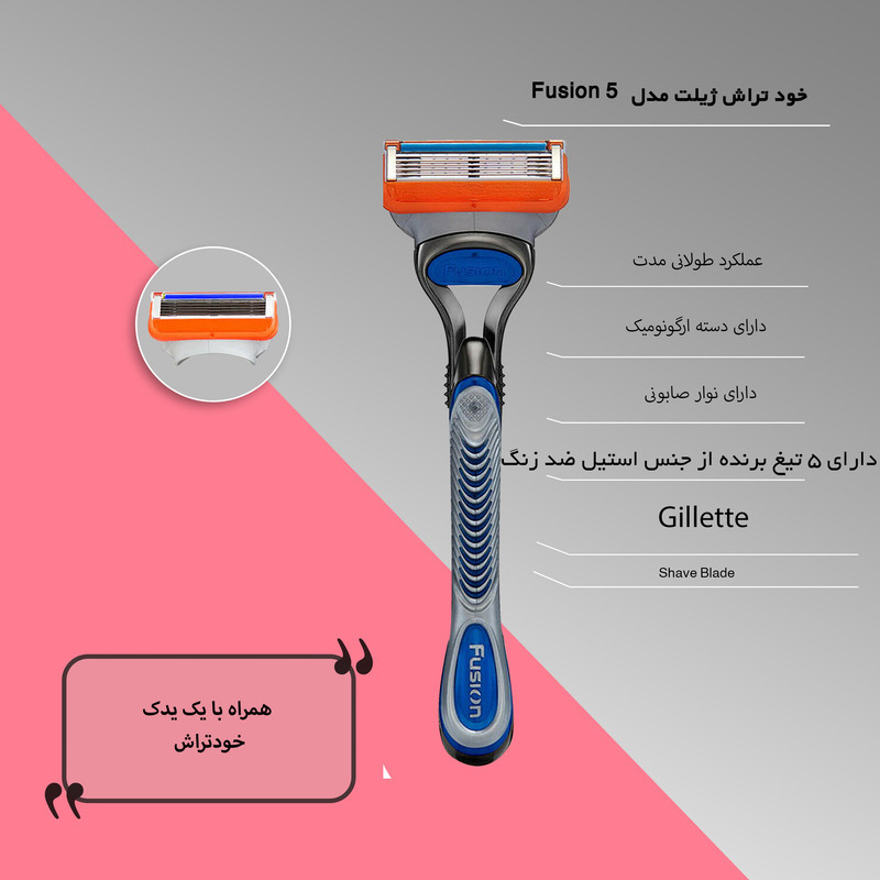 خود تراش ژیلت مدل Fusion 5