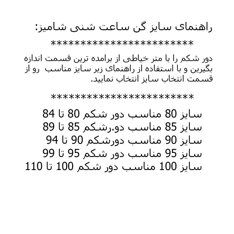گن ساعت شنی زنانه مدل شامیز