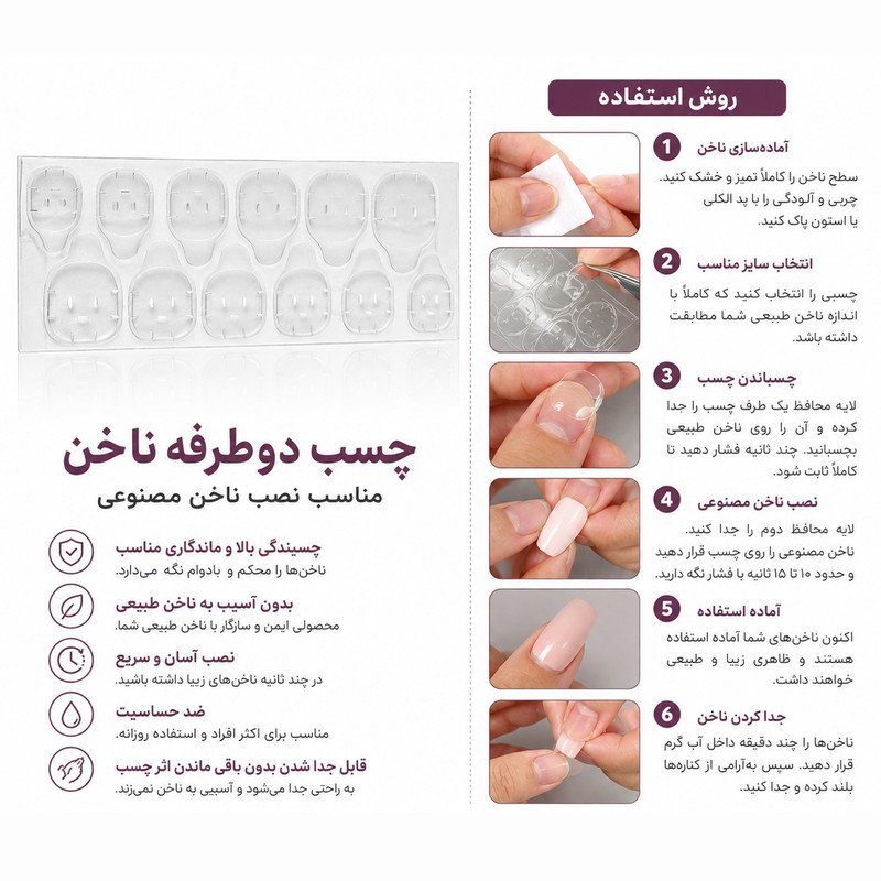 ناخن مصنوعی دست کودک مدل خرگوش خال خالی کد 211 بسته 12 عددی