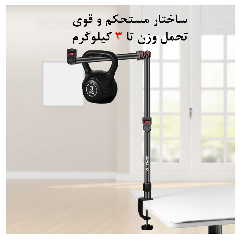 پایه دوربین پلوز مدل Overhead C-Clamp