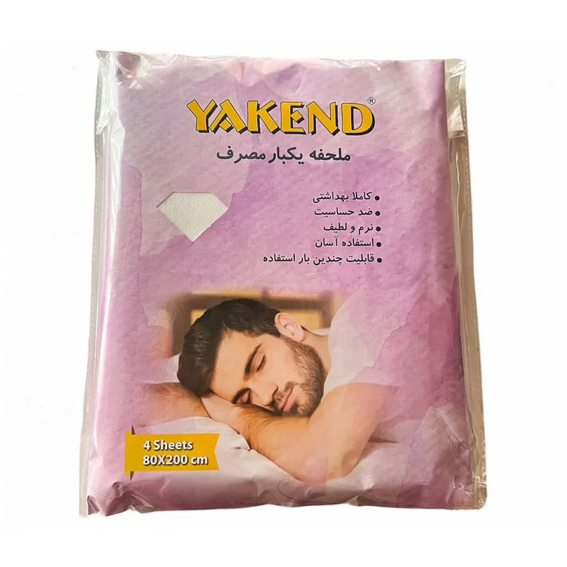ملحفه یک بار مصرف یاکند کد 100162 بسته 4 عددی
