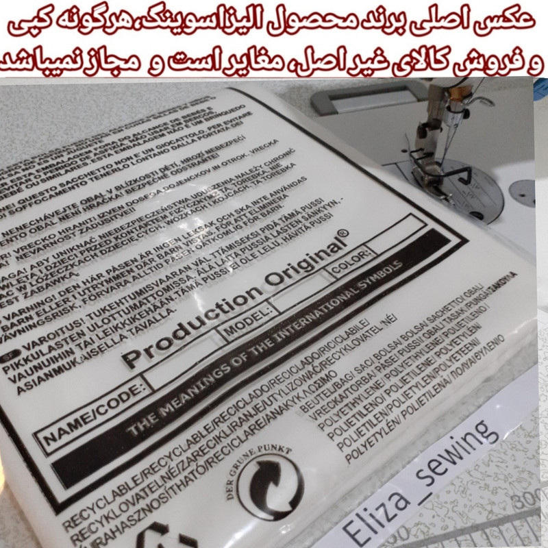 پیش بند آشپزخانه الیزاسوینگ مدل پانچ دار