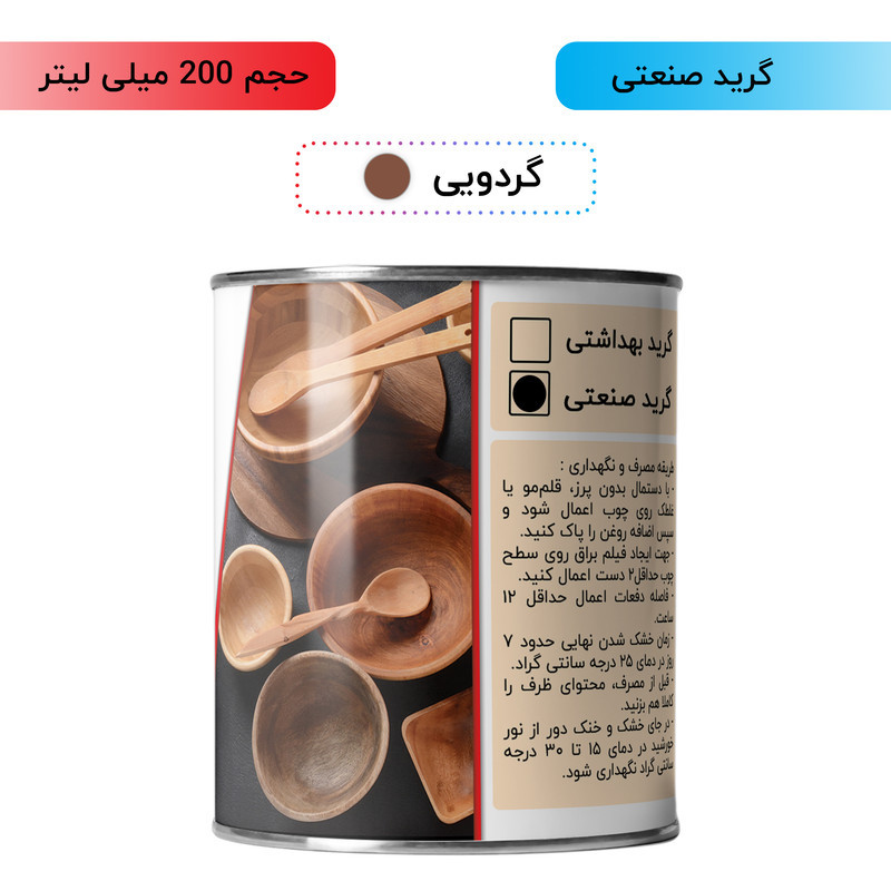 روغن چوب گیاهی گردویی شکیل مدل IG-WLNT حجم 200 میلی لیتر