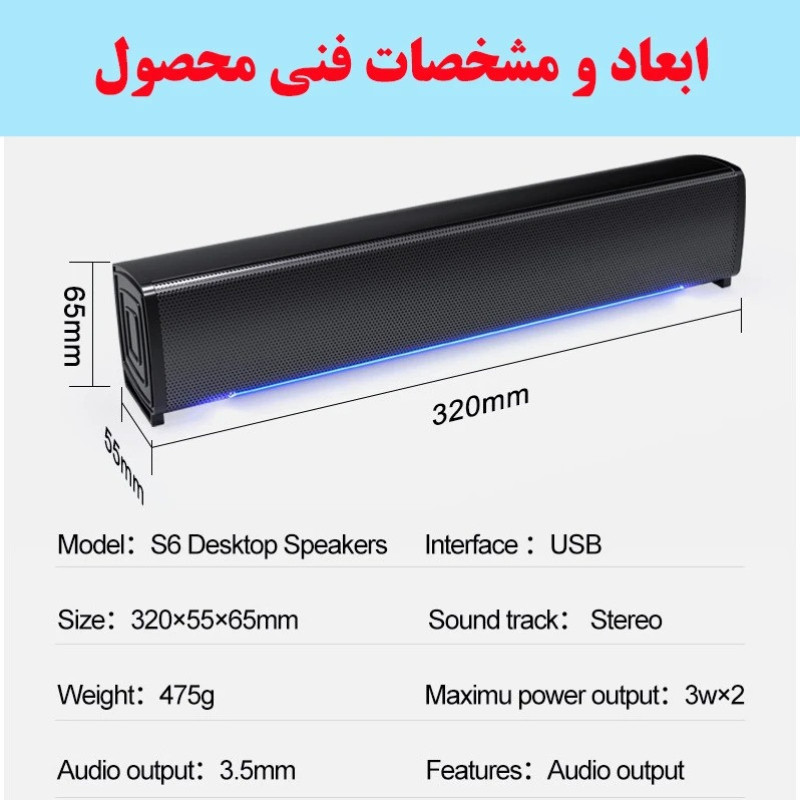 اسپیکر دسکتاپ مدل tws6