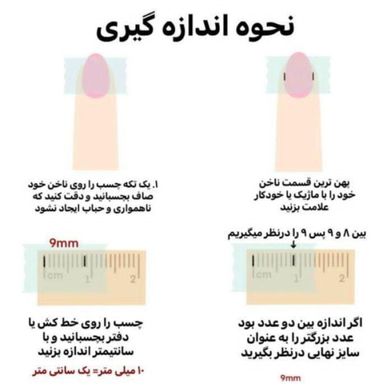 ناخن مصنوعی دست مدل 01 بسته 10 عددی