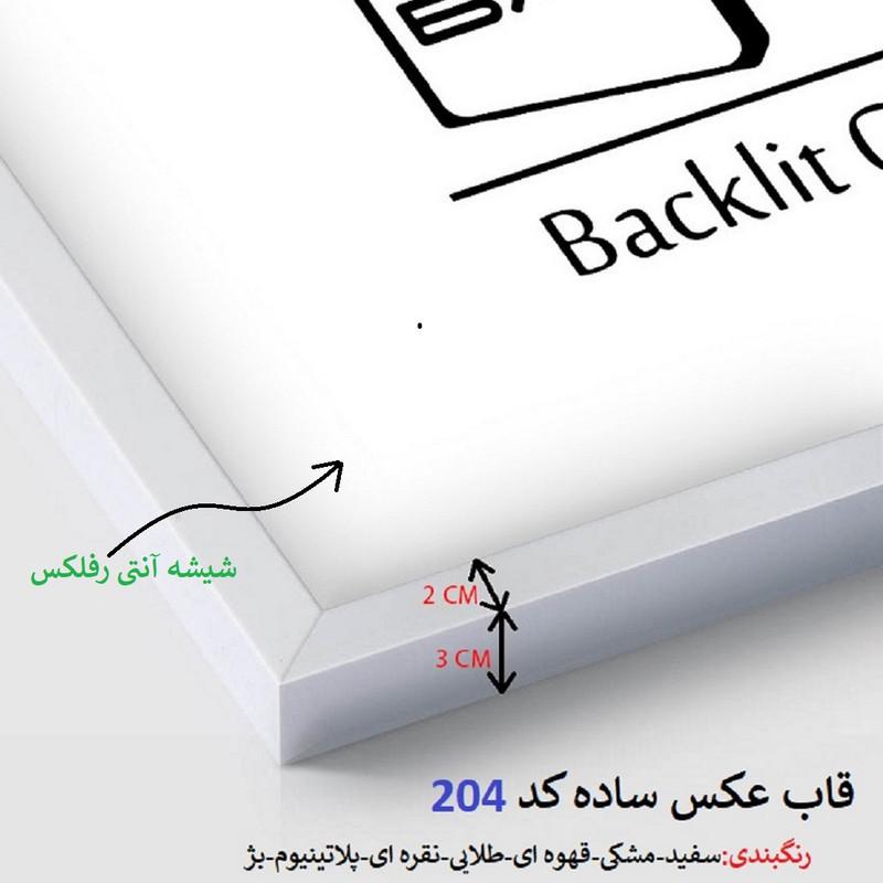 قاب عکس بکلیت مدل آنتی رفلکس 40x40-204