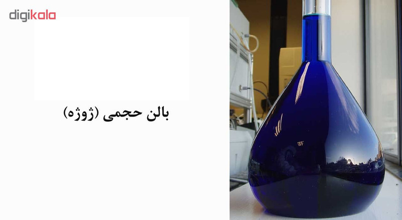بالن آزمایشگاهی مدل ژوژه ظرفیت 50 میلی لیتر